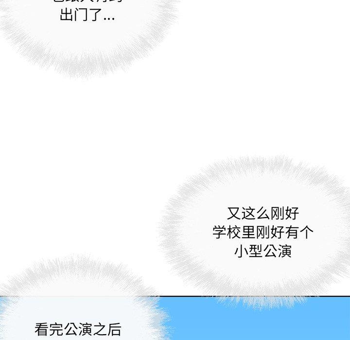 《最慘房東並不慘》在线观看 第37话 漫画图片173