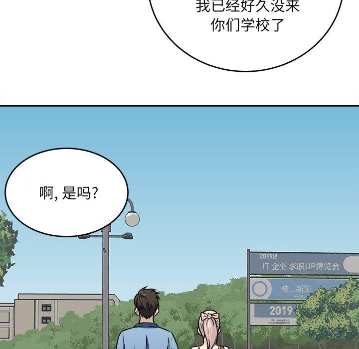 《最慘房東並不慘》在线观看 第37话 漫画图片209