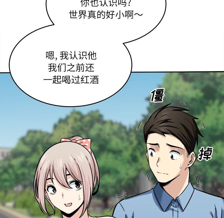 《最慘房東並不慘》在线观看 第37话 漫画图片229