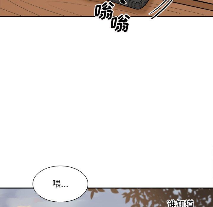 《最慘房東並不慘》在线观看 第39话 漫画图片264