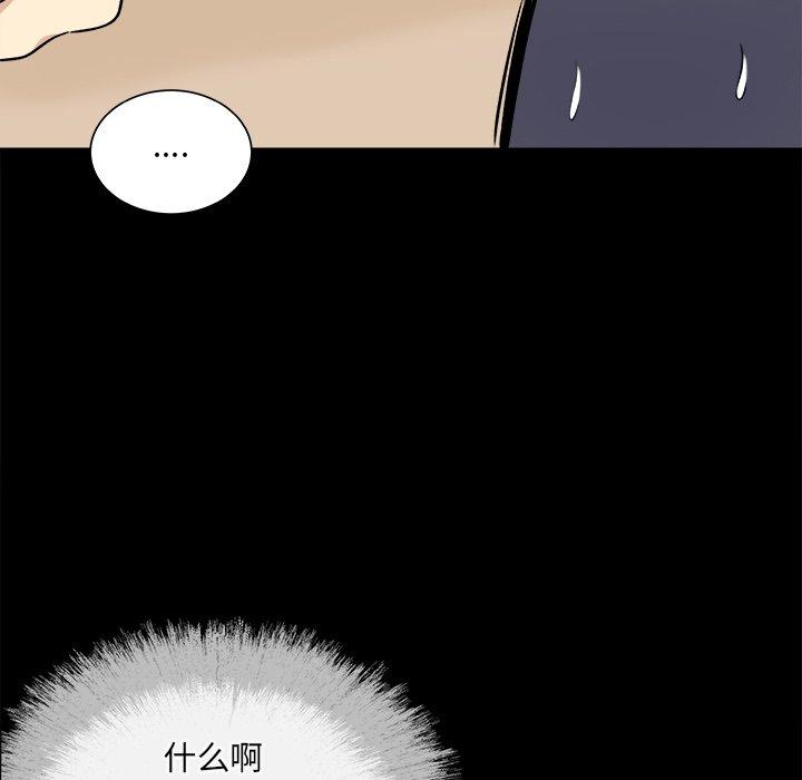 《最慘房東並不慘》在线观看 第40话 漫画图片47