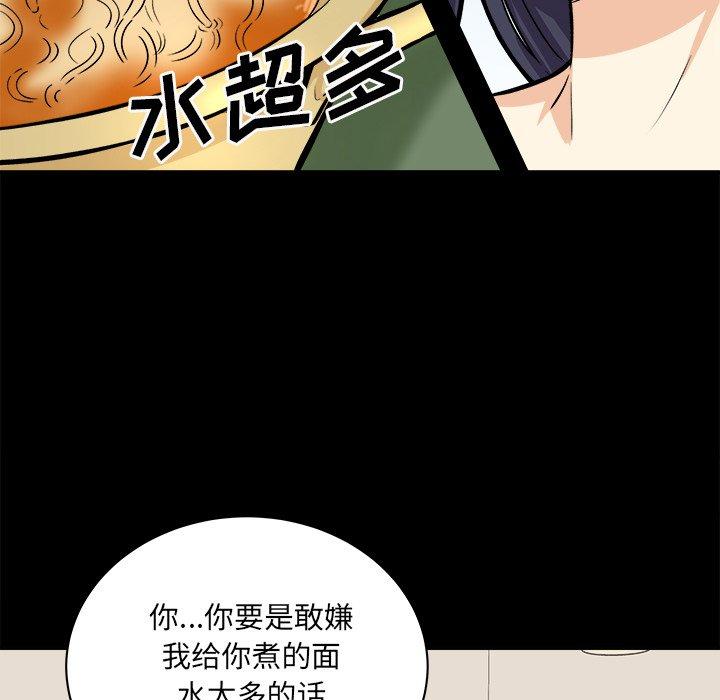 《最慘房東並不慘》在线观看 第40话 漫画图片67