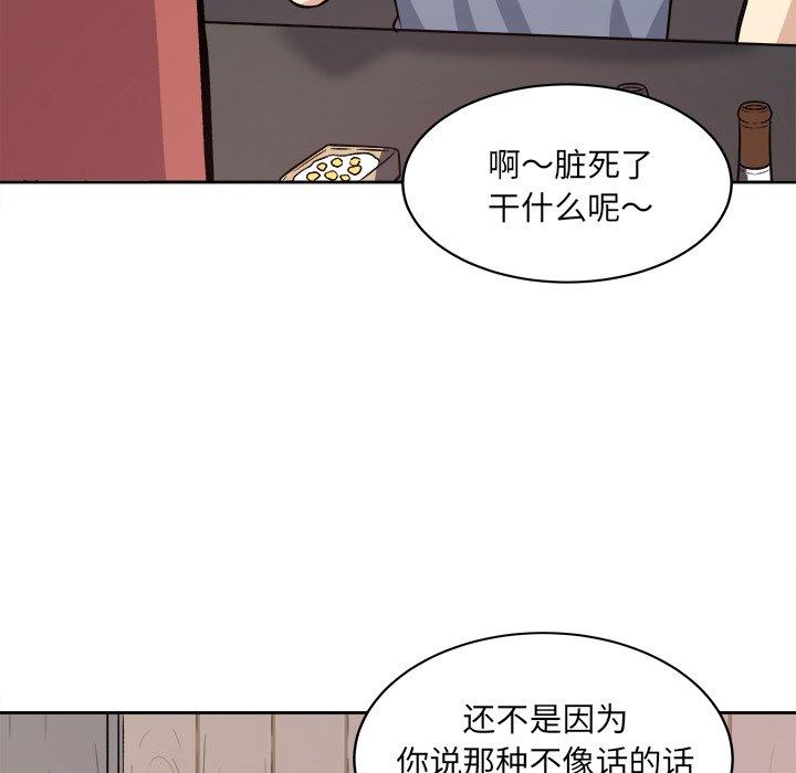 《最慘房東並不慘》在线观看 第40话 漫画图片243