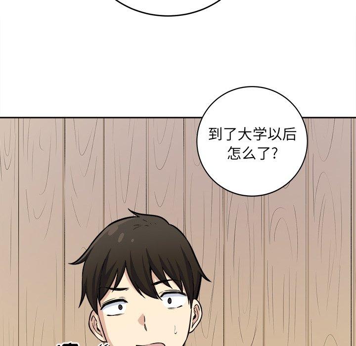 《最慘房東並不慘》在线观看 第40话 漫画图片251