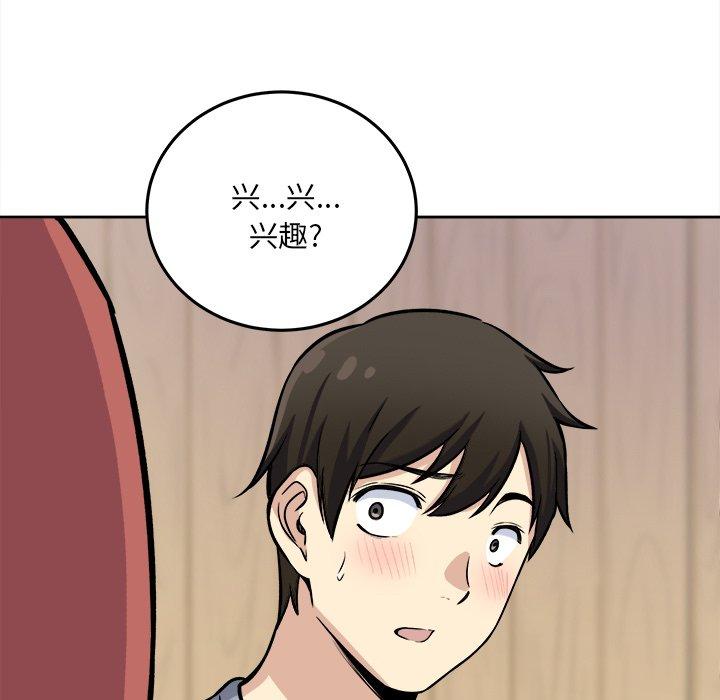 《最慘房東並不慘》在线观看 第40话 漫画图片265