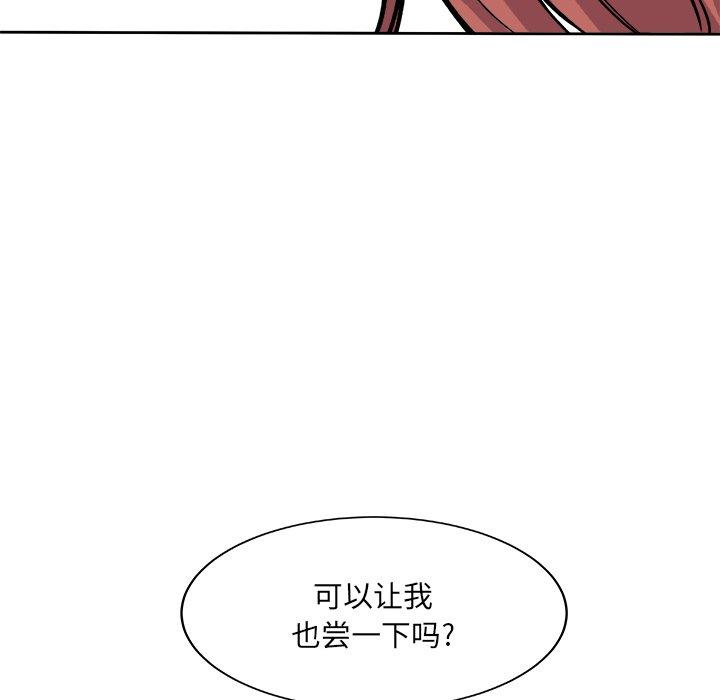 《最慘房東並不慘》在线观看 第40话 漫画图片291