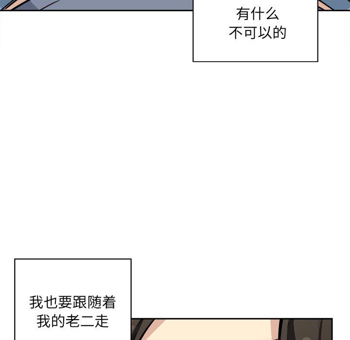 《最慘房東並不慘》在线观看 第41话 漫画图片103