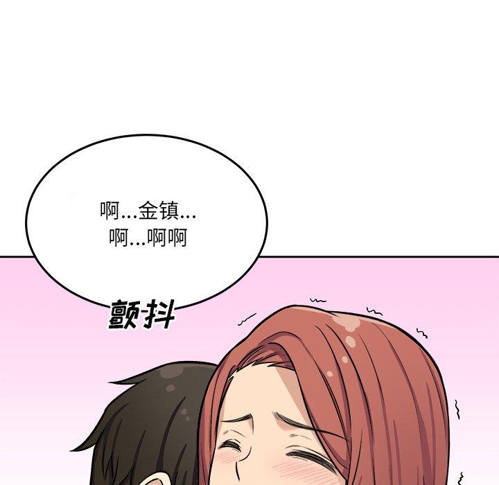 《最慘房東並不慘》在线观看 第41话 漫画图片145