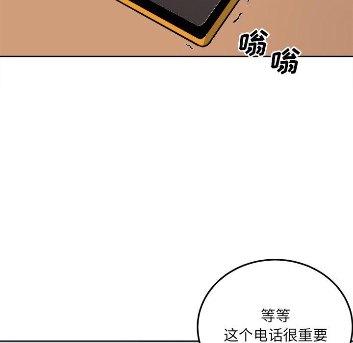 《最慘房東並不慘》在线观看 第42话 漫画图片283