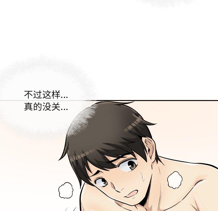 《最慘房東並不慘》在线观看 第43话 漫画图片247