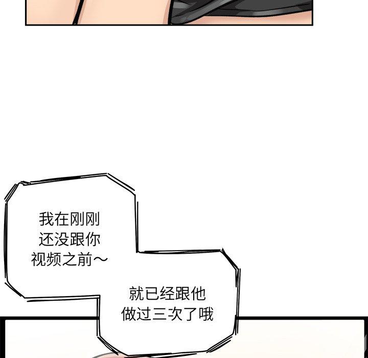 《最慘房東並不慘》在线观看 第43话 漫画图片271