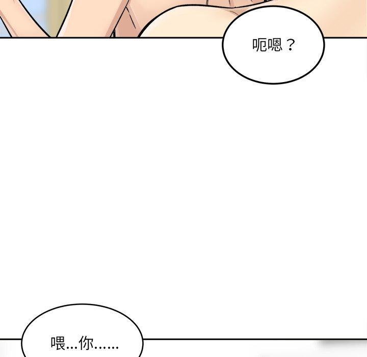 《最慘房東並不慘》在线观看 第44话 漫画图片25