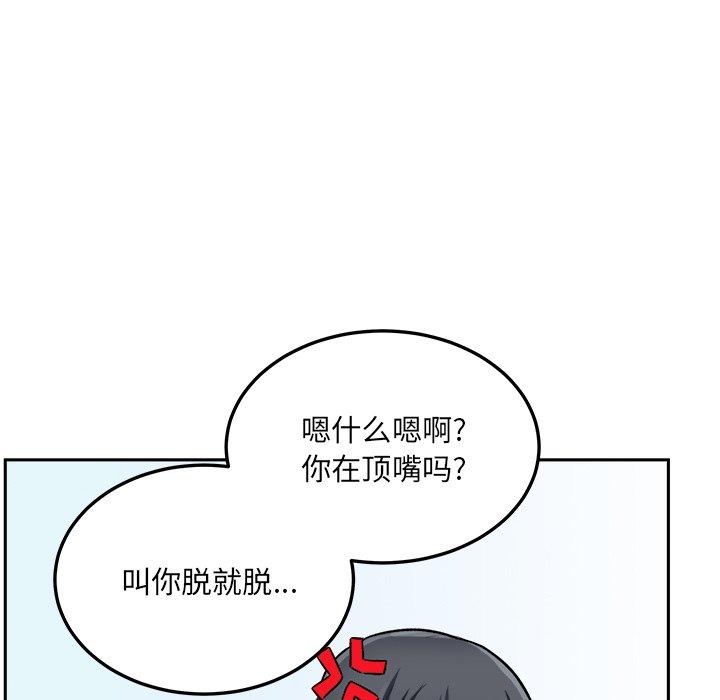 《最慘房東並不慘》在线观看 第44话 漫画图片171