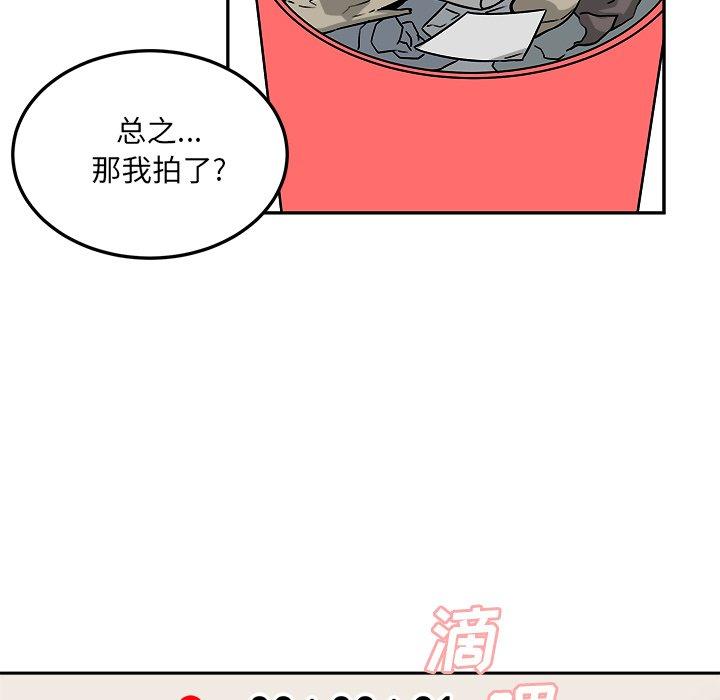 《最慘房東並不慘》在线观看 第45话 漫画图片55