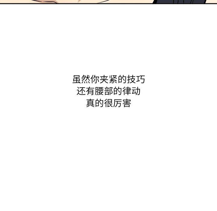 《最慘房東並不慘》在线观看 第45话 漫画图片191