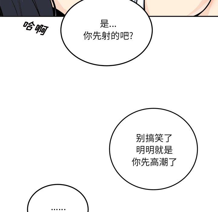 《最慘房東並不慘》在线观看 第45话 漫画图片283