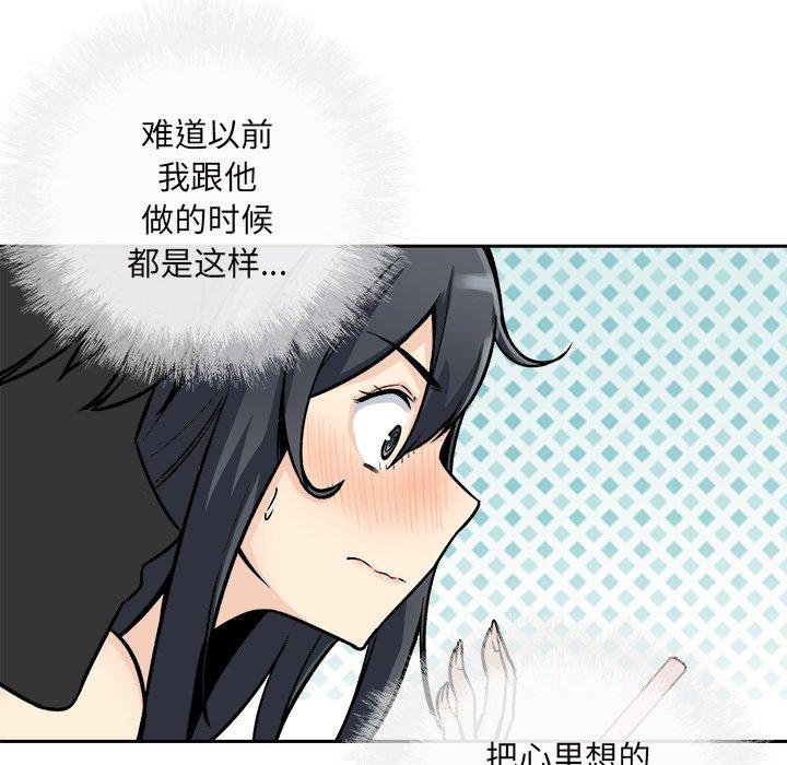 《最慘房東並不慘》在线观看 第46话 漫画图片61