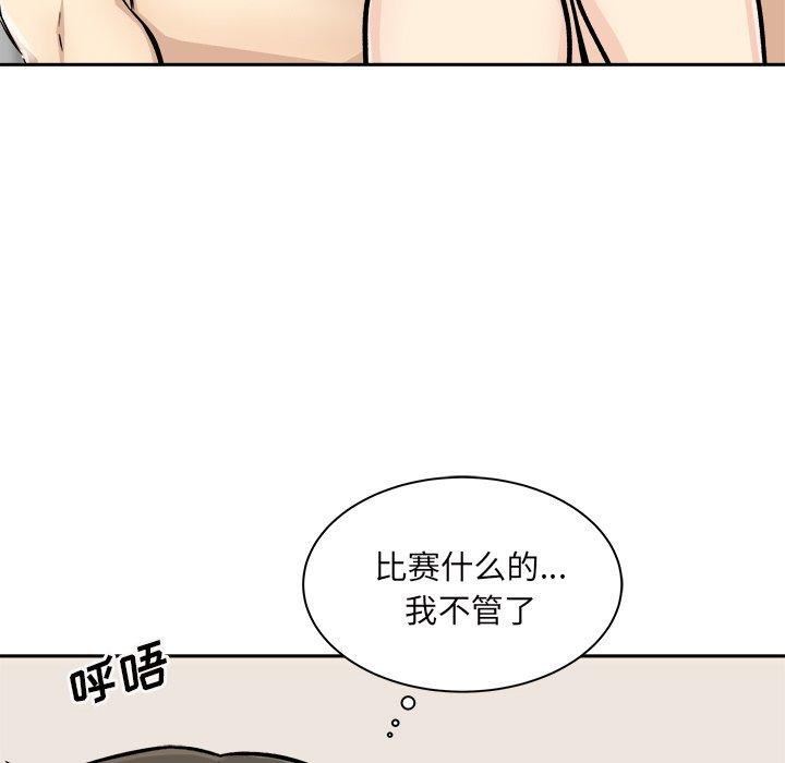 《最慘房東並不慘》在线观看 第46话 漫画图片67