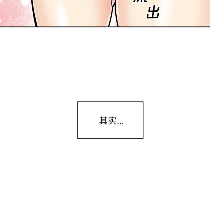 《最慘房東並不慘》在线观看 第46话 漫画图片117