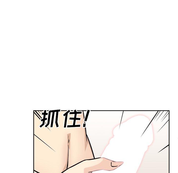 《最慘房東並不慘》在线观看 第47话 漫画图片63