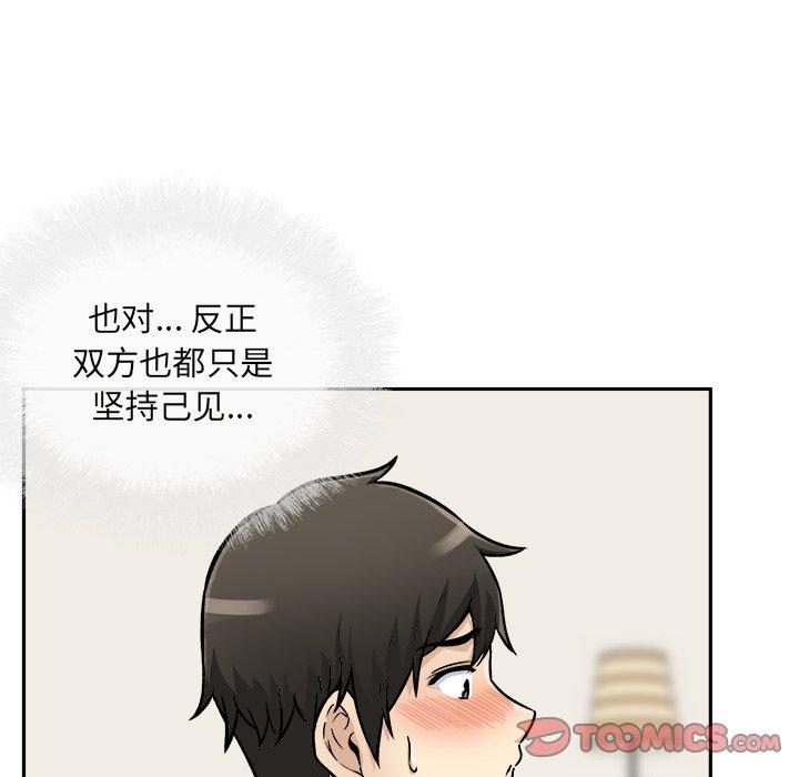 《最慘房東並不慘》在线观看 第47话 漫画图片113