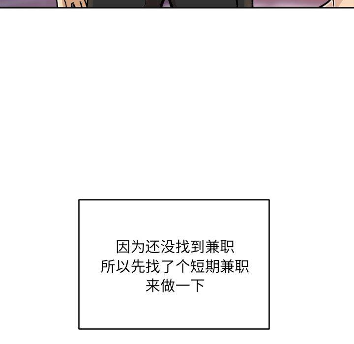 《最慘房東並不慘》在线观看 第47话 漫画图片261