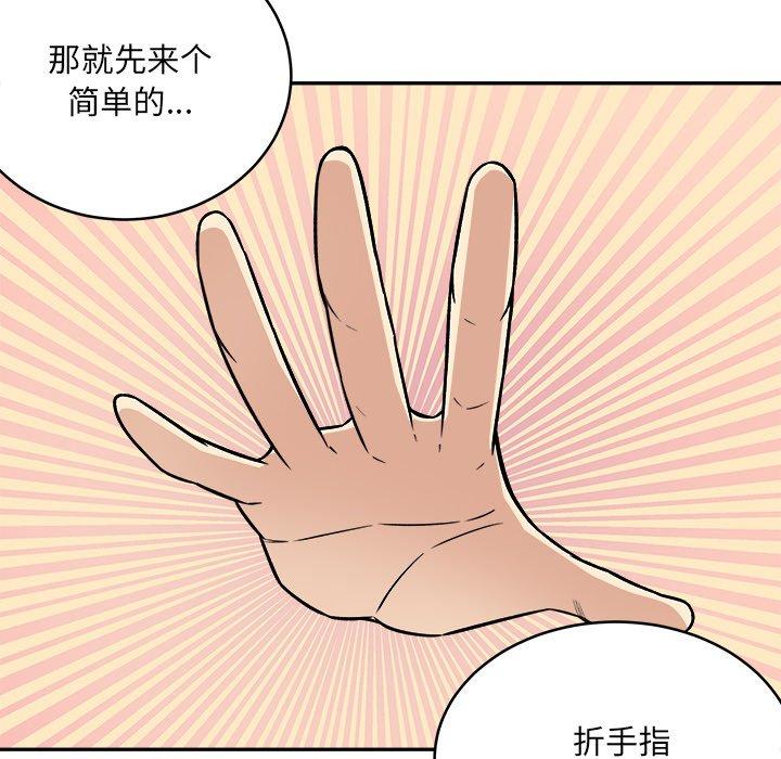 《最慘房東並不慘》在线观看 第48话 漫画图片84