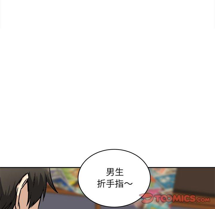 《最慘房東並不慘》在线观看 第48话 漫画图片100