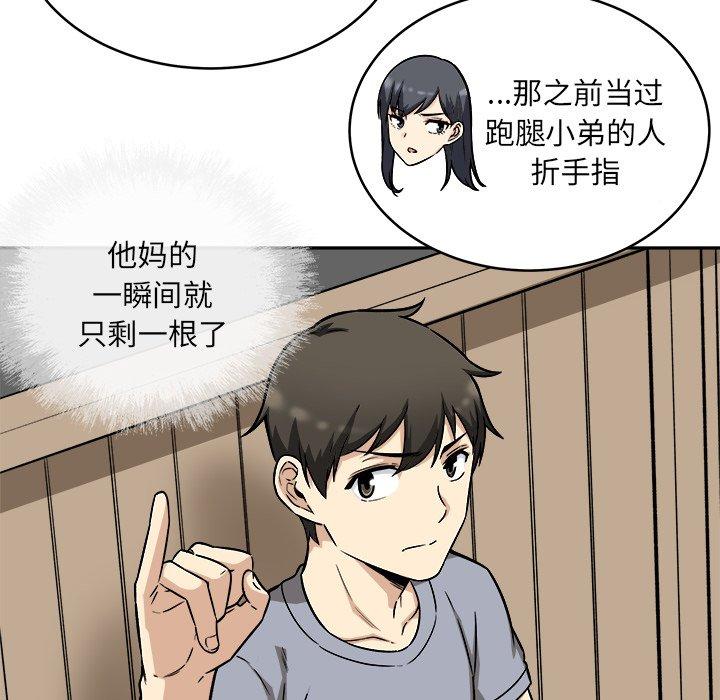 《最慘房東並不慘》在线观看 第48话 漫画图片116