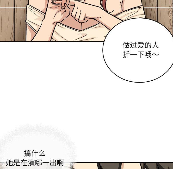 《最慘房東並不慘》在线观看 第48话 漫画图片140