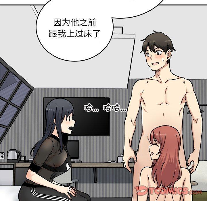 《最慘房東並不慘》在线观看 第48话 漫画图片268