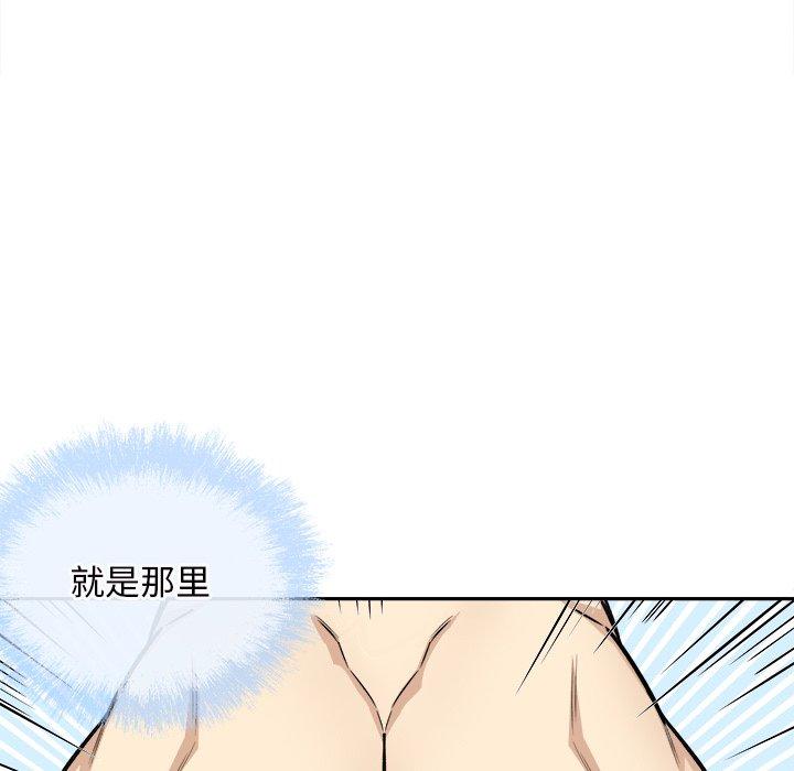 《最慘房東並不慘》在线观看 第50话 漫画图片191