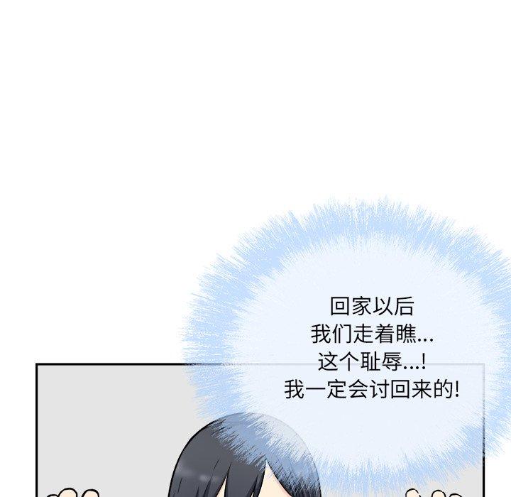 《最慘房東並不慘》在线观看 第51话 漫画图片163