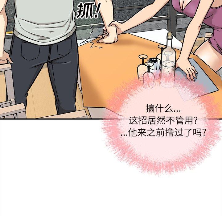 《最慘房東並不慘》在线观看 第53话 漫画图片93