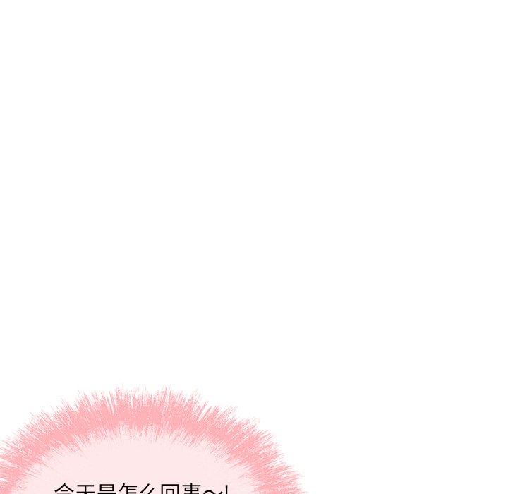 《最慘房東並不慘》在线观看 第53话 漫画图片129