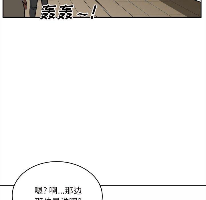 《最慘房東並不慘》在线观看 第53话 漫画图片171