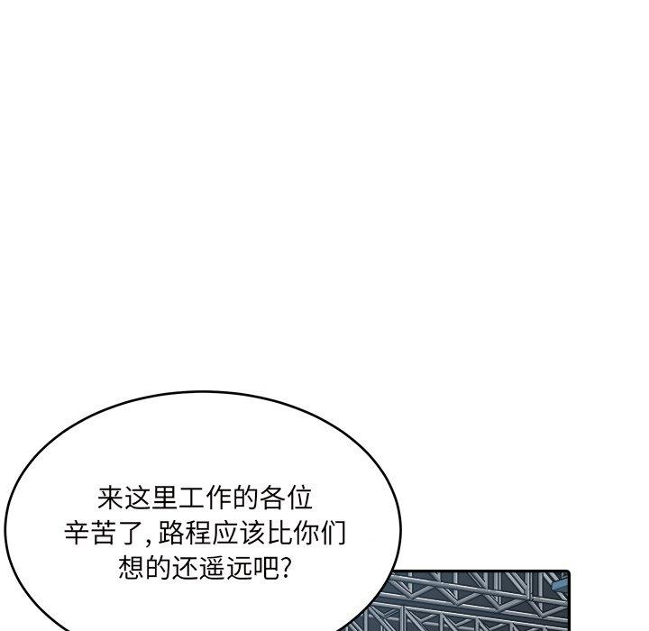 《最慘房東並不慘》在线观看 第53话 漫画图片231