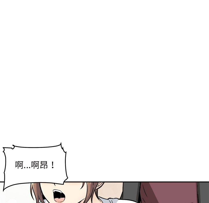 《最慘房東並不慘》在线观看 第54话 漫画图片13