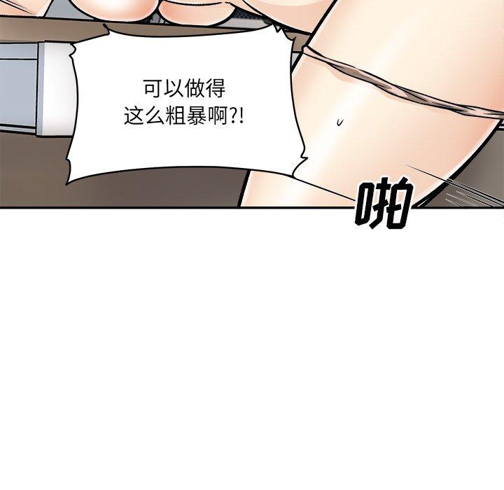 《最慘房東並不慘》在线观看 第54话 漫画图片61