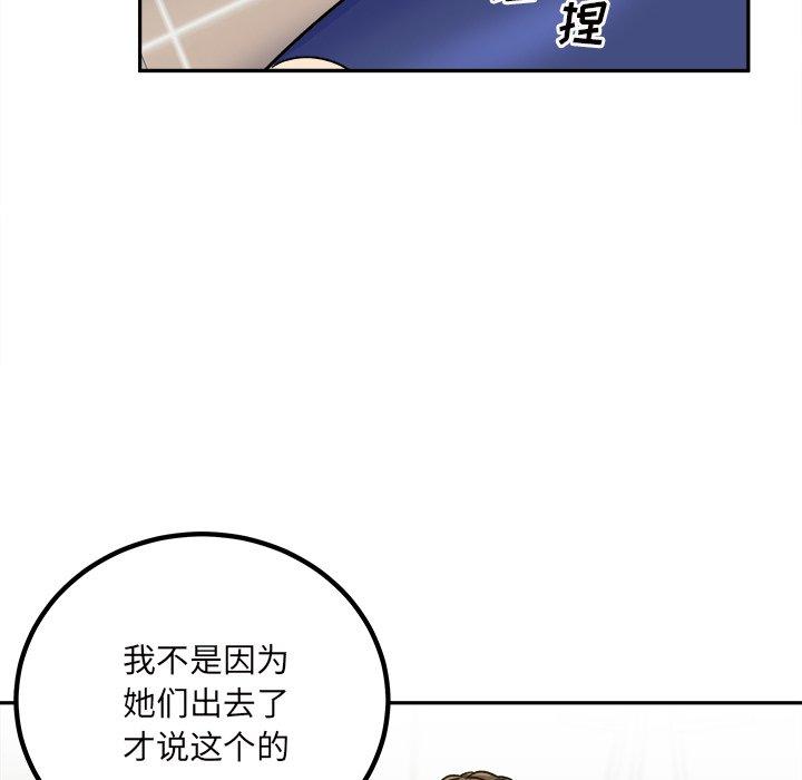 《最慘房東並不慘》在线观看 第54话 漫画图片291