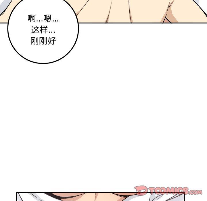 《最慘房東並不慘》在线观看 第57话 漫画图片95