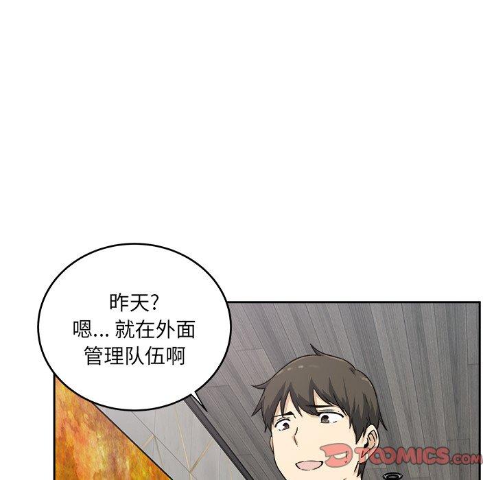 《最慘房東並不慘》在线观看 第58话 漫画图片53