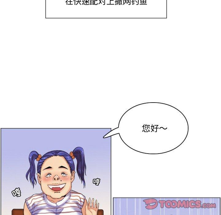 《約神》在线观看 第6话 漫画图片21