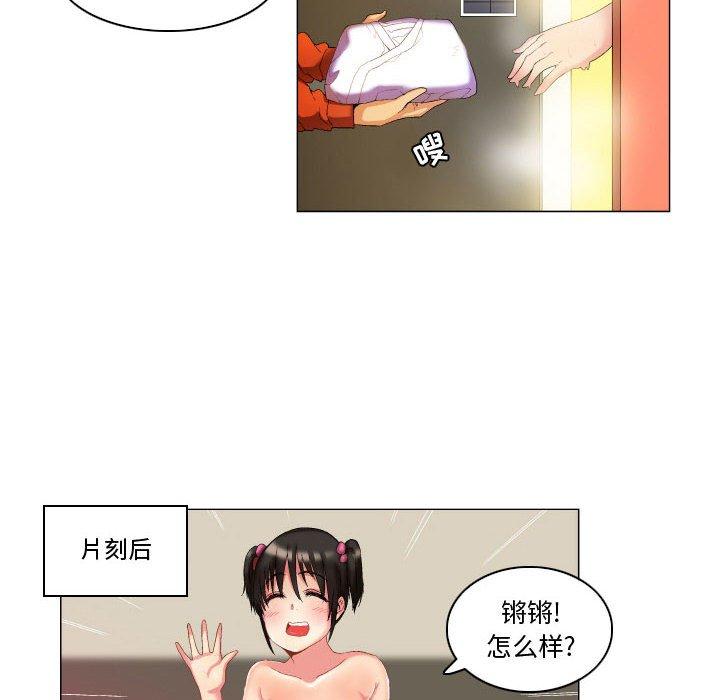 《約神》在线观看 第9话 漫画图片30