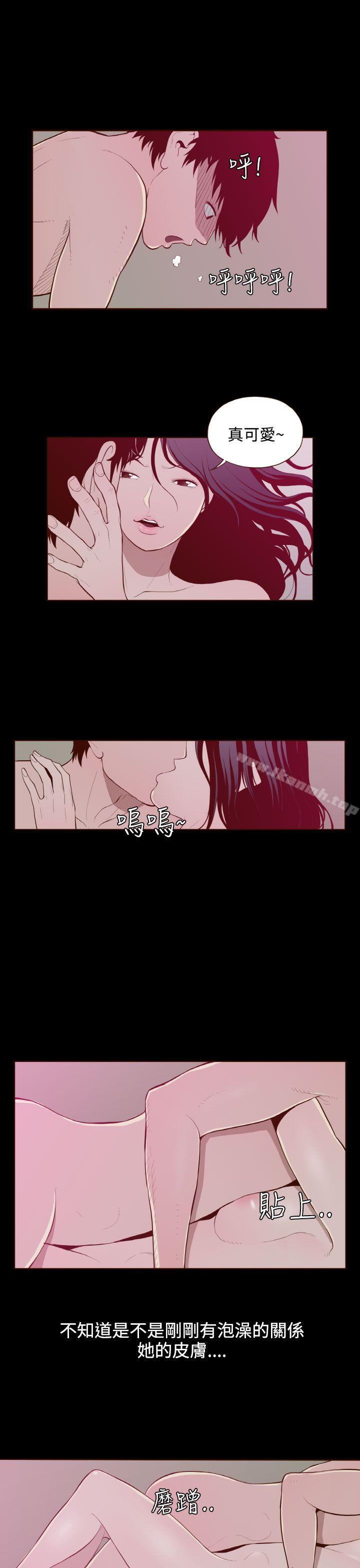 《無法隱藏》在线观看 第24话 漫画图片13