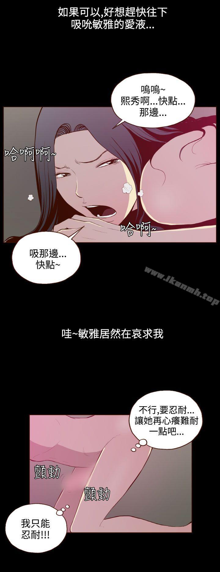 《無法隱藏》在线观看 第24话 漫画图片20