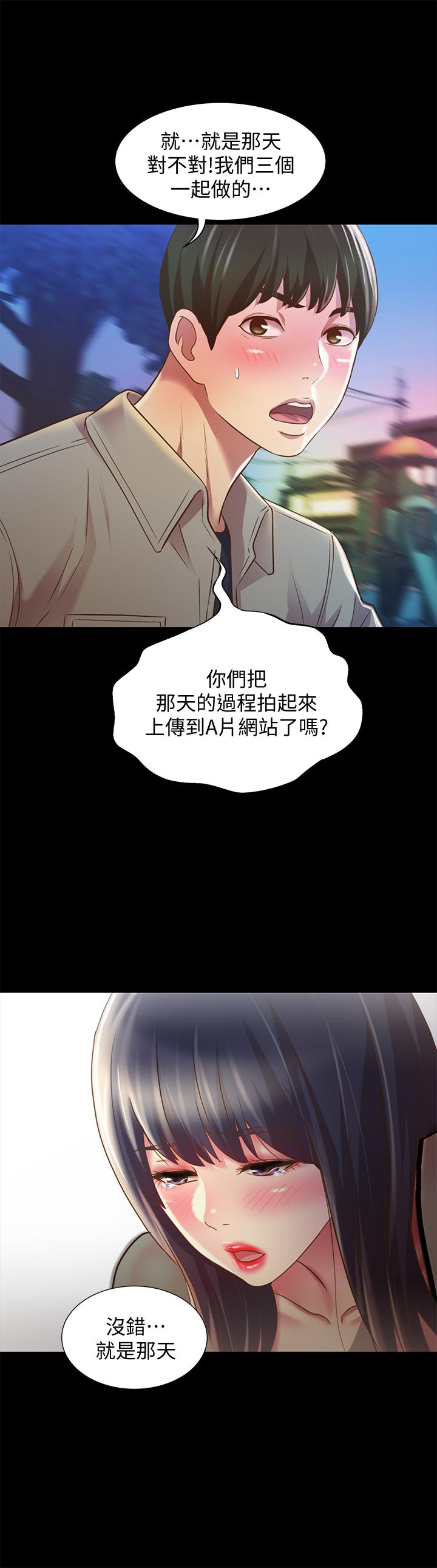 《朋友,女朋友》在线观看 第73话-不知道自己拍了A片 漫画图片40