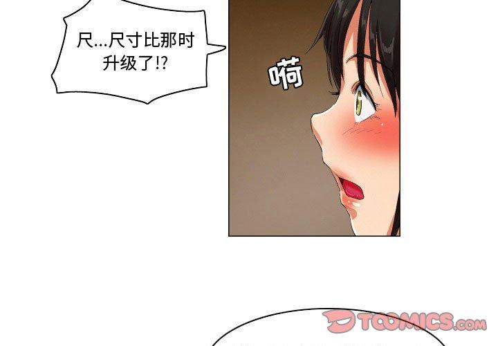 《約神》在线观看 第26话 漫画图片3