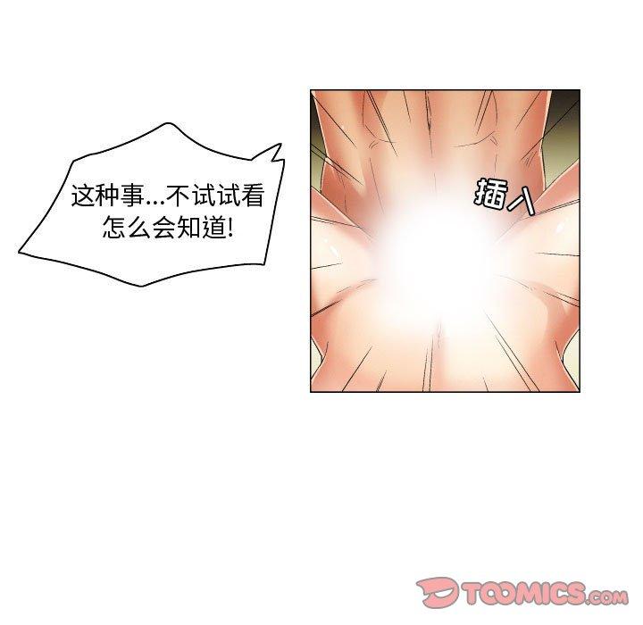 《約神》在线观看 第26话 漫画图片11