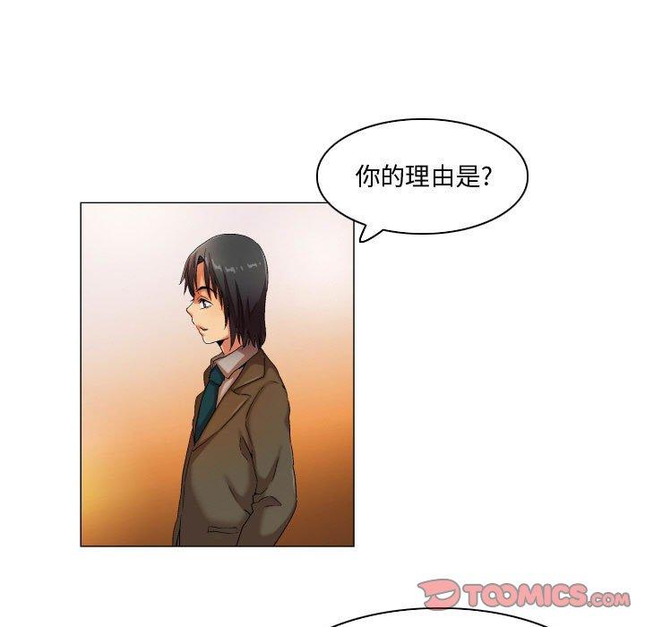 《約神》在线观看 第30话 漫画图片25